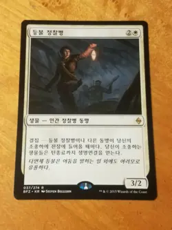 Lantern Scout - Magic the Gathering MTG Lantern Scout Korean - Image 1