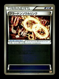 [NM-] Groudon Spirit Link Reverse Holo Japanese Premium Champion 110/131 Pokemon - Image 1