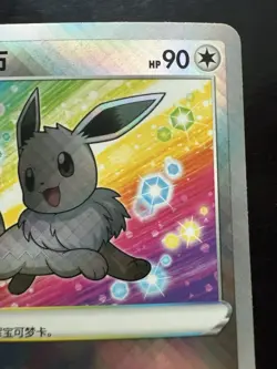 Pokemon Radiant Eevee 092/127 Simplified Chinese Exclusive Art CS5aC US SELLER - Image 3