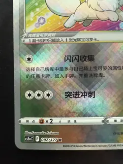 Pokemon Radiant Eevee 092/127 Simplified Chinese Exclusive Art CS5aC US SELLER - Image 4