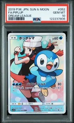 2019 POKEMON JPN SUN & MOON DREAM LEAGUE #052 FULL ART/PIPLUP PSA 10 - Image 1