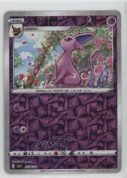 Espeon (Gem Foil) Chinese Pokemon Scarlet & Violet Pack Volume 2 (CBB2 C) #0508 - Image 1