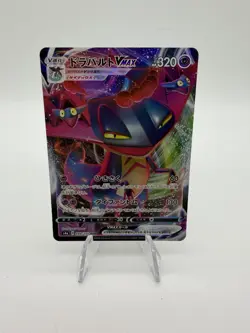 Japanese Dragapult VMAX 089/190 s4a Shiny Star V RRR FA Holo Pokemon TCG 2020 NM - Image 1