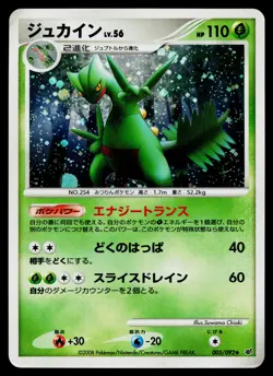 Sceptile 005/092 Holo Rare Stormfront Pokemon Japanese Heavily Played - Image 1