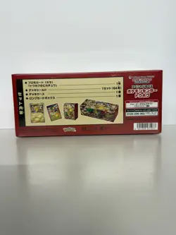 Pokemon Center Tohoku Special Box Japanese Pikachu Promo SEALED [USA SELLER] - Image 3