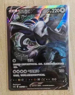 IN STOCK Pokemon TCG Chinese Lugia V SR Card 146/131 V Power Mint Condition - Image 2