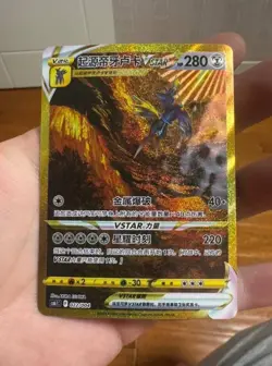 Pokemon TCG Chinese Origin Dialga VSTAR Gold Card 022/004 High Collectible Value - Image 2
