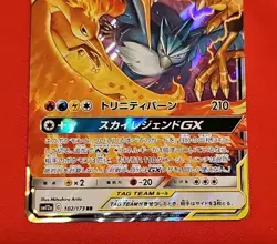 Pokemon Card MOLTRES ZAPDOS ARTICUNO GX S102/173 RR Tag Team Japanese NM - Image 5