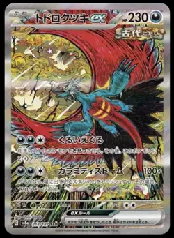 Pokemon Roaring Moon ex 218/187 Terastal Fest ex Holo SAR Japanese Card Sv8a - Image 1