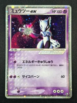 [NM] Mewtwo ex Pokemon Card Japanese 026/055 Expansion Pack 2003 Holo AJ22 - Image 2