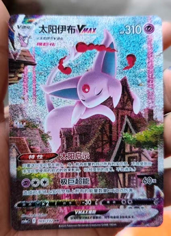 IN STOCK Pokemon TCG Chinese Espeon VMAX HR Card 169/132 Collector's Item - Image 1