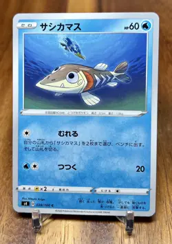 Arrokuda 028/100 S4 Amazing Volt Tackle Non Holo Pokemon Card Japanese NM - Image 1