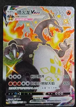 Pokemon TCG Chinese Charizard VMAX SSR 134/115 Simplified Chinese Version card - Image 1