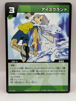 Fubuki Shiro Inazuma Eleven Trading Card Game Made in Japan 2-1 35/58 LP MF - Image 1