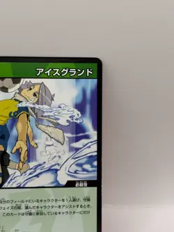 Fubuki Shiro Inazuma Eleven Trading Card Game Made in Japan 2-1 35/58 LP MF - Image 2