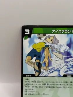 Fubuki Shiro Inazuma Eleven Trading Card Game Made in Japan 2-1 35/58 LP MF - Image 3