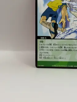 Fubuki Shiro Inazuma Eleven Trading Card Game Made in Japan 2-1 35/58 LP MF - Image 4