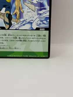 Fubuki Shiro Inazuma Eleven Trading Card Game Made in Japan 2-1 35/58 LP MF - Image 5