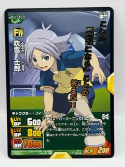 Fubuki Shiro Inazuma Eleven Go Card Trading Card Game Level 5 Made in Japan FW - Image 1