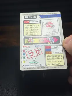 Magikarp No.129 Bandai Carddass File Japanese Pokemon Card TCG - Image 4