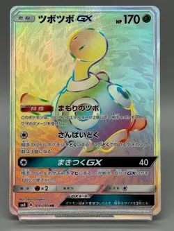 Shuckle GX 104/095 HR SM8 Lost Thunder Super-Burst Japanese Pokemon Card LP - Image 1