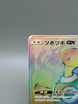 Shuckle GX 104/095 HR SM8 Lost Thunder Super-Burst Japanese Pokemon Card LP - Image 4