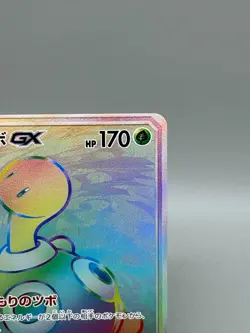 Shuckle GX 104/095 HR SM8 Lost Thunder Super-Burst Japanese Pokemon Card LP - Image 5