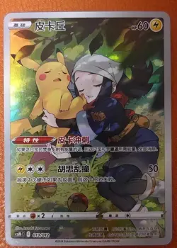 IN STOCK TCG Chinese Pokemon Pikachu Promo Card 013/012 Fast Shipping - Image 2