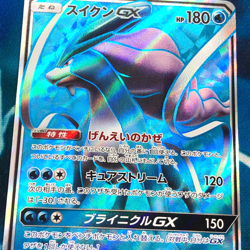 Suicune GX - 098/095 - Full Art SR SM8 Japanese - Pokemon Card - NM - Image 2
