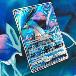 Suicune GX - 098/095 - Full Art SR SM8 Japanese - Pokemon Card - NM - Image 3