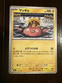 Stunfisk 050/193 M2a MEGA Dream ex - Pokemon Card Japanese MEGA - Image 2