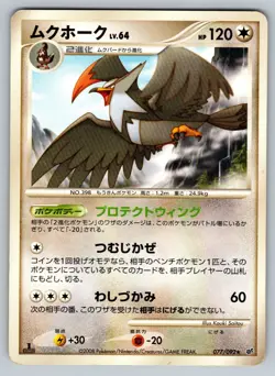 Staraptor 076/092 Damaged Japanese Pokemon Stormfront - Image 1