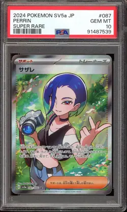 Pokemon Japanese Perrin 087/066 SR Full Art Trainer Crimson Haze - NM 🇺🇸 - Image 1