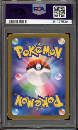 Pokemon Japanese Perrin 087/066 SR Full Art Trainer Crimson Haze - NM 🇺🇸 - Image 2
