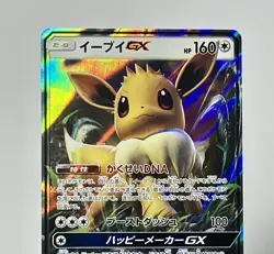 Eevee GX 019/038 (NM) Ultra Rare Eevee GX Starter Set 2018 Japanese Pokemon - Image 3