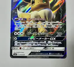 Eevee GX 019/038 (NM) Ultra Rare Eevee GX Starter Set 2018 Japanese Pokemon - Image 5