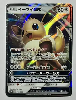 Eevee GX 017/038 (NM) Ultra Rare Eevee GX Starter Set 2018 Japanese Pokemon - Image 1