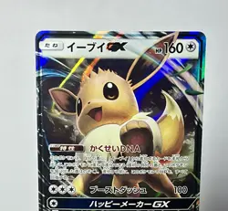 Eevee GX 017/038 (NM) Ultra Rare Eevee GX Starter Set 2018 Japanese Pokemon - Image 3