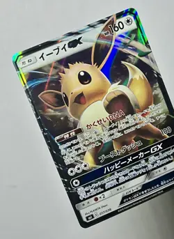 Eevee GX 017/038 (NM) Ultra Rare Eevee GX Starter Set 2018 Japanese Pokemon - Image 4