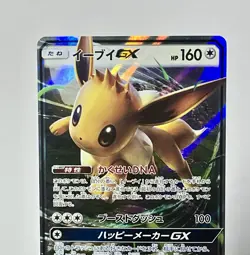 Eevee GX 018/038 (NM) Ultra Rare Eevee GX Starter Set 2018 Japanese Pokemon - Image 3