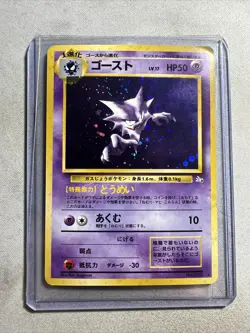 Pokemon TCG Haunter Fossil 6 Holo Unlimited Holo Rare Japenese Swirl - Image 1