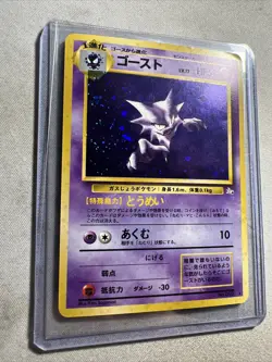 Pokemon TCG Haunter Fossil 6 Holo Unlimited Holo Rare Japenese Swirl - Image 2