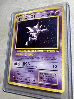 Pokemon TCG Haunter Fossil 6 Holo Unlimited Holo Rare Japenese Swirl - Image 3