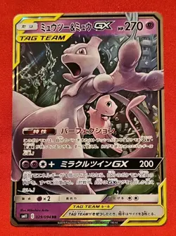 Pokemon Mewtwo & Mew GX 052/173 Sm12a: Tag Team GX: Tag All Stars Japanese NM - Image 1