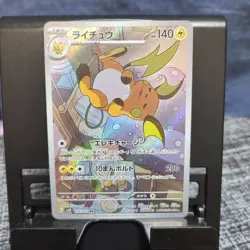 Raichu AR 074/071 SV2D Clay Burst Scarlet & Violet NM Pokemon Card Japanese' - Image 1