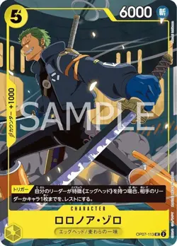 One Piece Card Game V Jump SP Pack Japan Promo TCG 3 Cards Zoro Mihawk Perona - Image 3