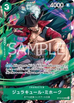 One Piece Card Game V Jump SP Pack Japan Promo TCG 3 Cards Zoro Mihawk Perona - Image 4