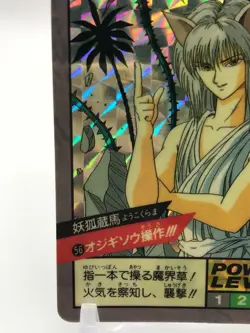 Kurama YuYu Hakusho Card TCG BANDAI Made In JAPAN 1994 Rare F/S No.56 - Image 4