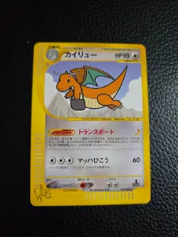 [LP] Dragonite Pokemon Card Web 038/048 Japanese Vintage Rare Non Holo TCG - Image 1