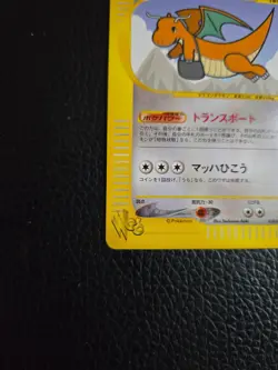 [LP] Dragonite Pokemon Card Web 038/048 Japanese Vintage Rare Non Holo TCG - Image 2